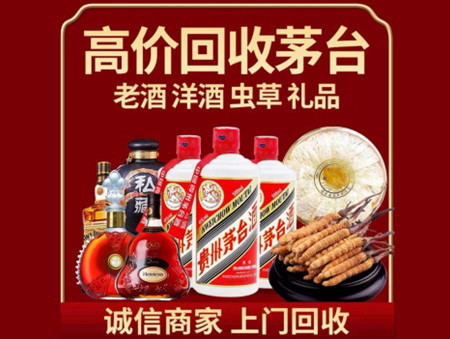 ​梁平名酒回收多少钱？