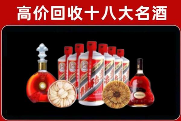梁平回收名酒店