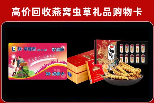 梁平回收礼品卡